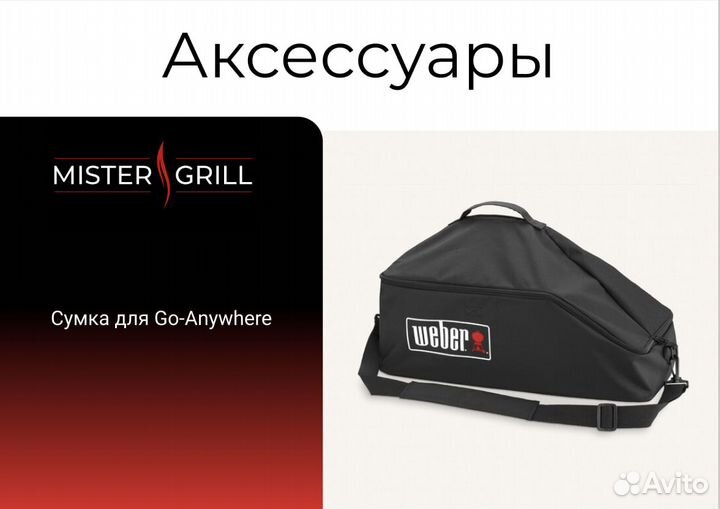 Сумка для Go-Anywhere