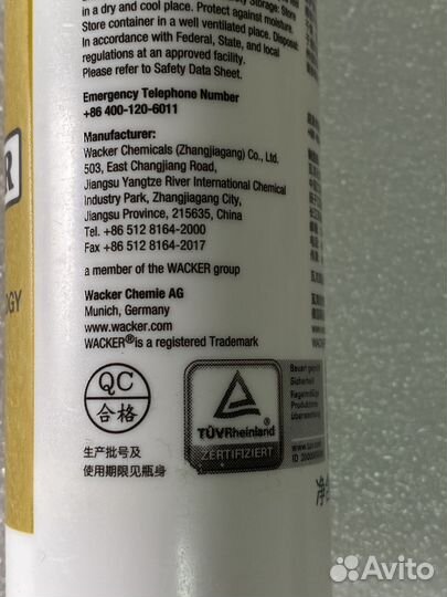 Аквариумный герметик Wacker 121 (оригинал)