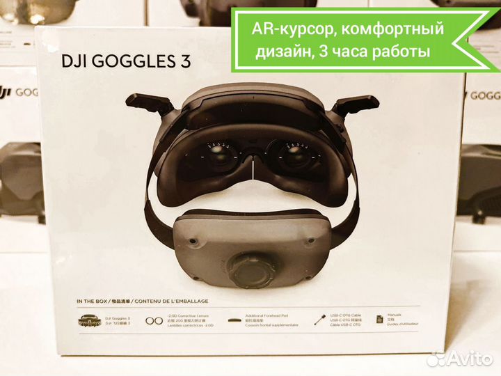 DJI Goggles 3 новые в наличии