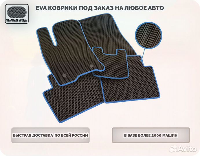 Премиум EVA коврики 3D с бортами и без