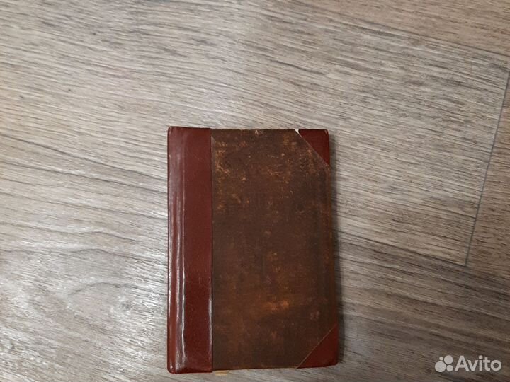 Старинное Евангелие от Матфея, Марка,Луки и Иоанна