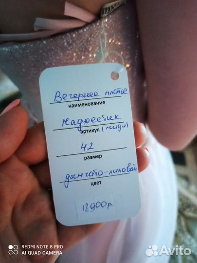 Платье вечернее