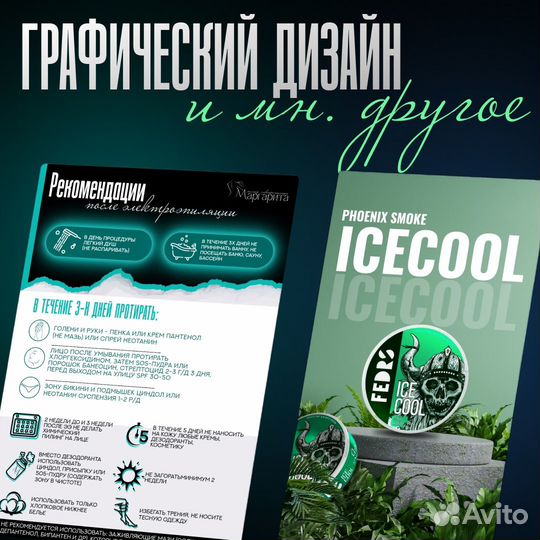 Графический дизайн