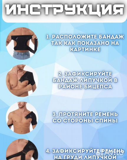 Бандаж на плечевой сустав новый