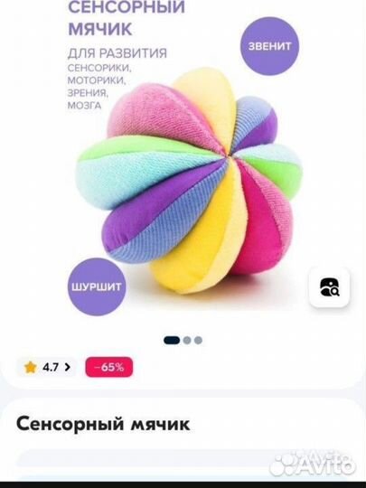Детские игрушки