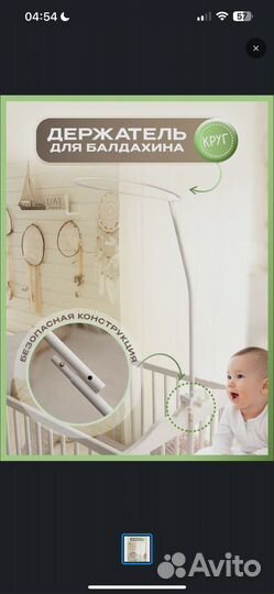 Держатель для балдахина круглый