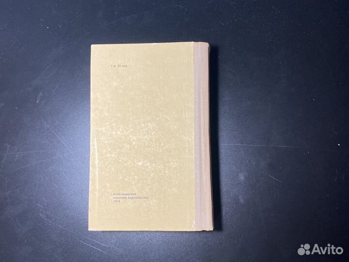 Александр Фадеев Молодая Гвардия