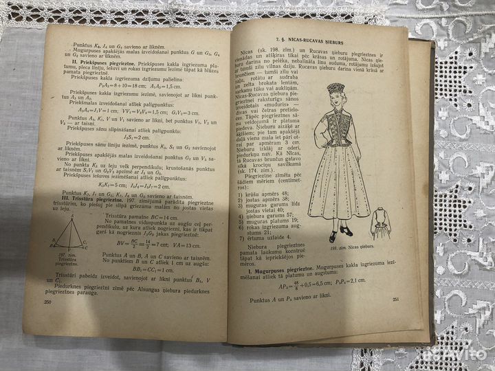 Книга по кройке и шитью 1956 г