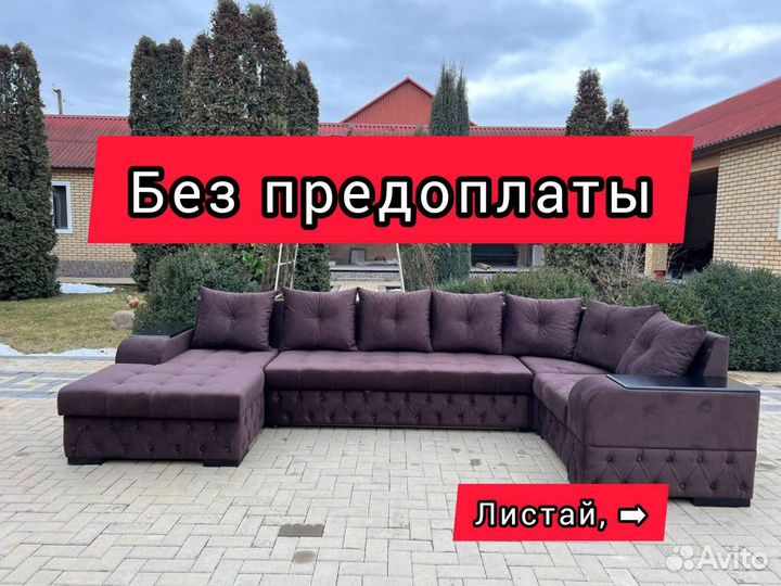 Диван от производителя