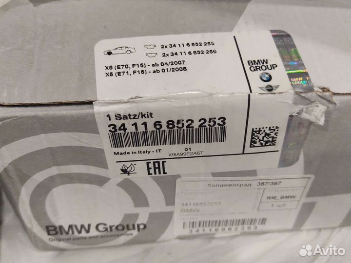 Тормозные колодки bmw x5 e70