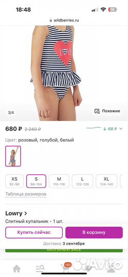 Купальник для девочки 98 104