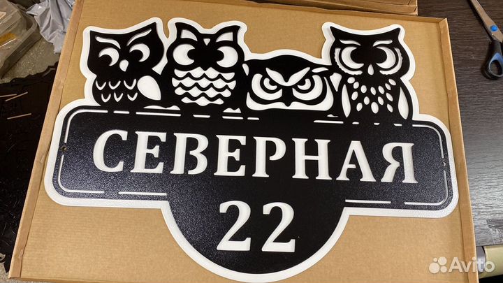 Указатель с адресом на дом