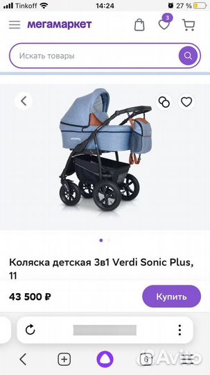 Коляска verdi 3 в 1