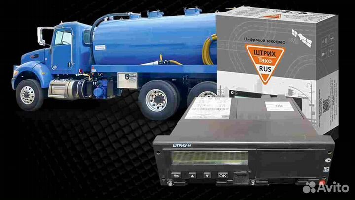 Тахограф Штрих м (Новый) с нкм (Гарантия 1 год)
