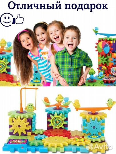 Детский конструктор с шестеренками 81 деталь