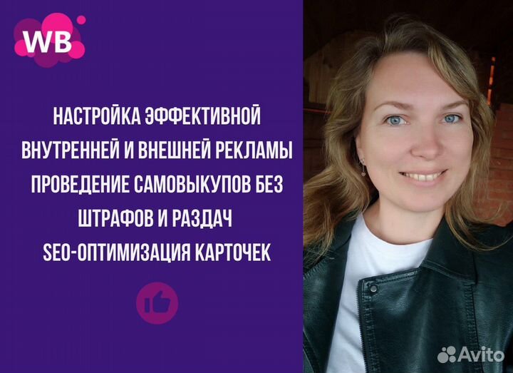 Менеджер wildberries научу быть в топ