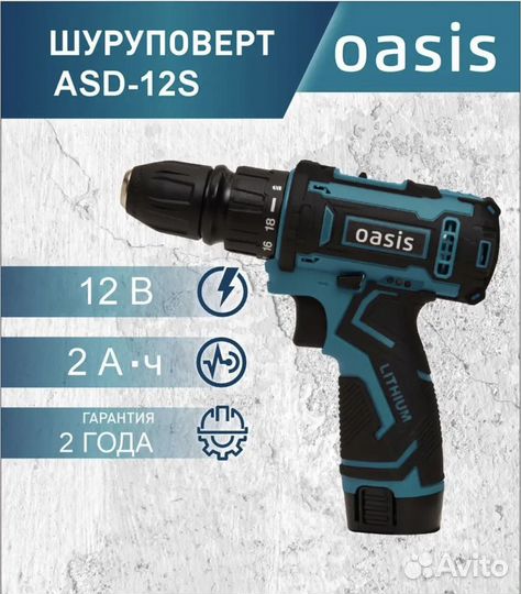 Аккумуляторная дрель шуруповерт asd-12s