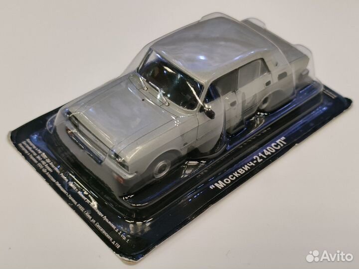 Модель «Москвич-2140SL» Автолегенды СССР 1:43
