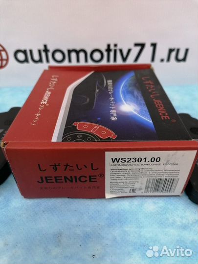 Колодки тормозные задние Cruze/Asrtra J