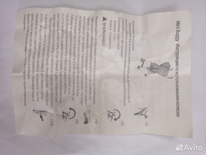 Прогулочная коляска трость новая