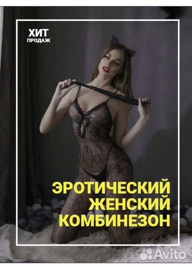 Женское нижнее белье