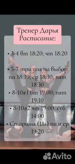 Спорт, танцы