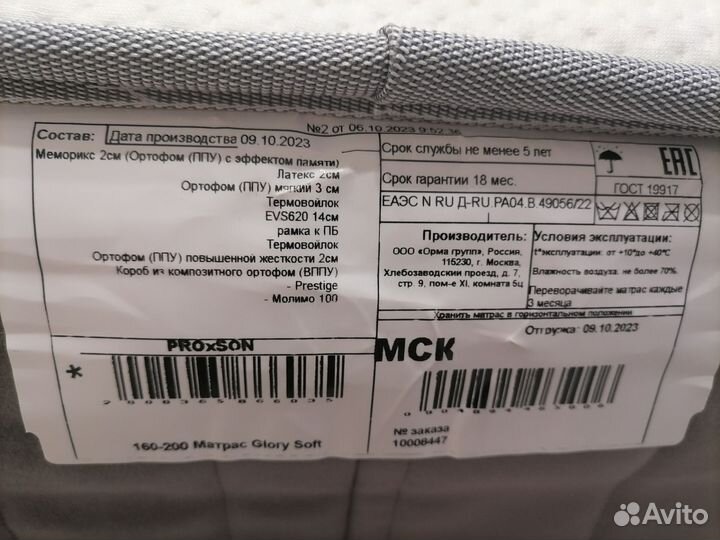 Матрас двухспальный 160х200*23,25