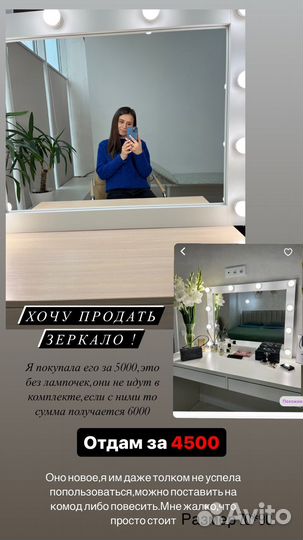 Гримерное зеркало