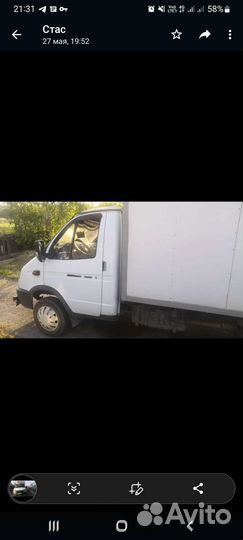 ГАЗ ГАЗель NN рефрижератор, 2011