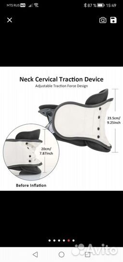 Медицинский воротник для растяжки шеи