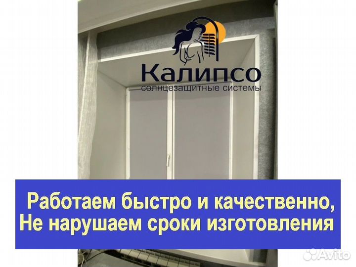 Рулонные шторы классические