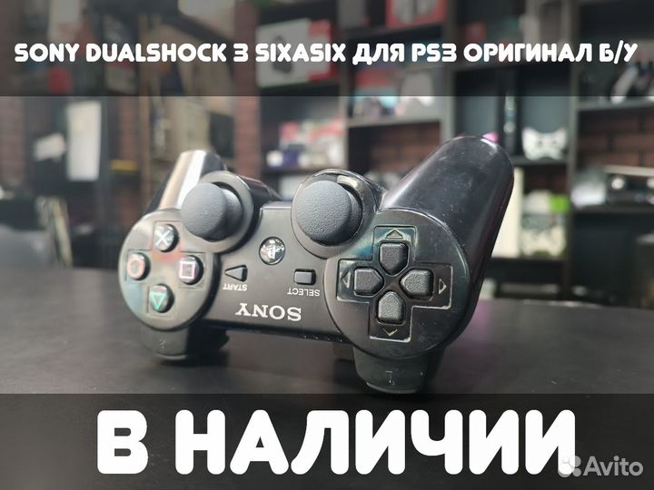 Геймпад DualShock 3 sixasix для PS3 Б/У
