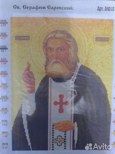 Икона для вышивания нитками/бисером