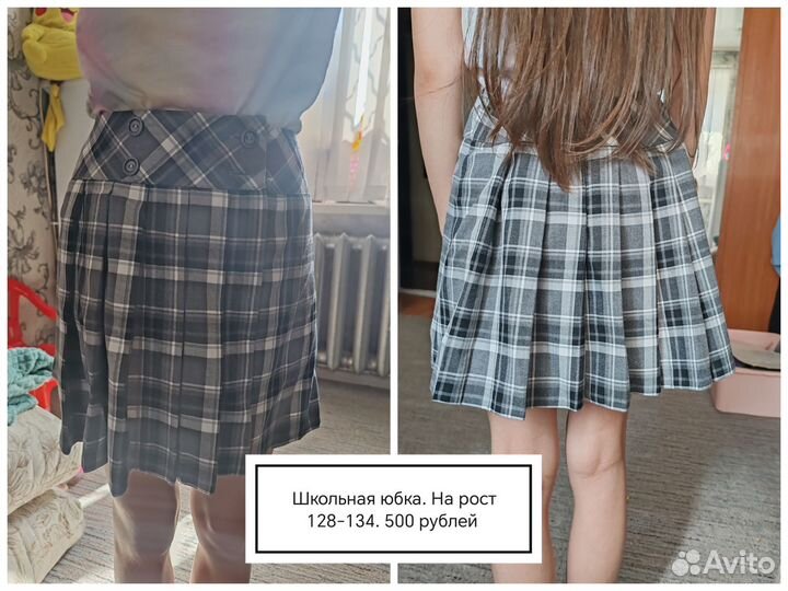 Школьная юбка
