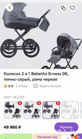 Прогулочная коляска зимняя бу