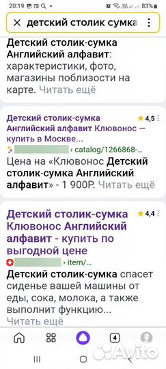 Детский столик-сумка новый