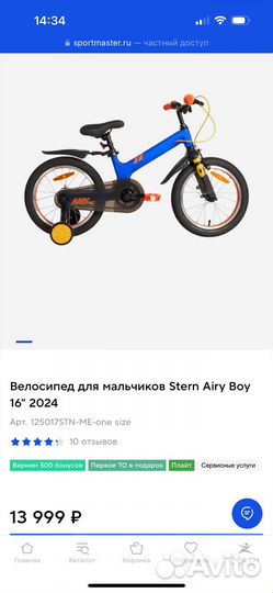 Детский велосипед 16