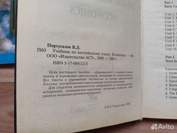 Учебники по английскому языку