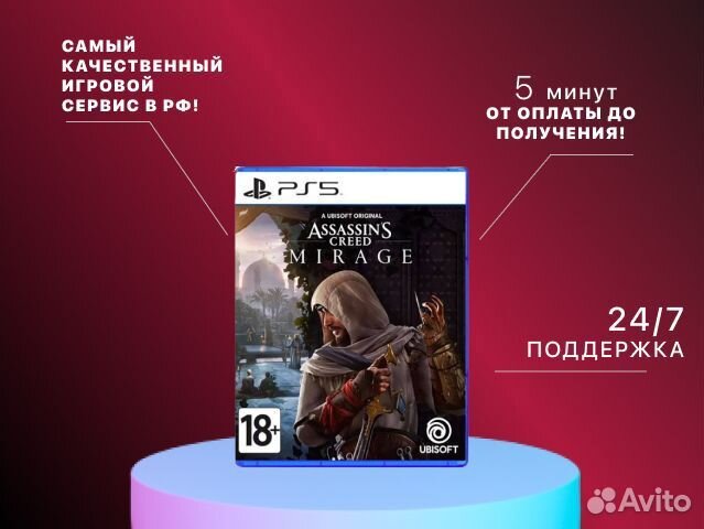 Assassin Creed Mirage PS4 PS5 Калуга