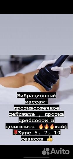 Обучение аппаратному массажу