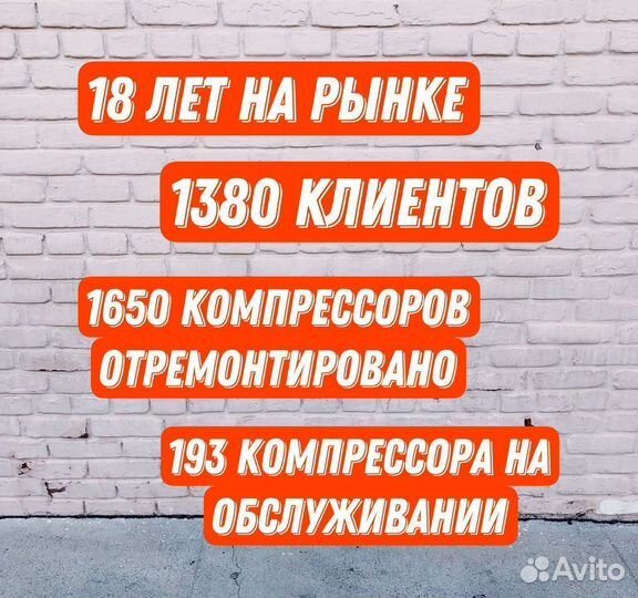 Воздушный компрессор