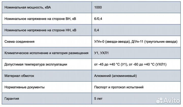 Трансформатор тмг 1000 6 0.4 - Новый