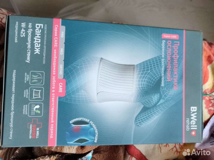 Бандаж послеоперационный на брюшную полость