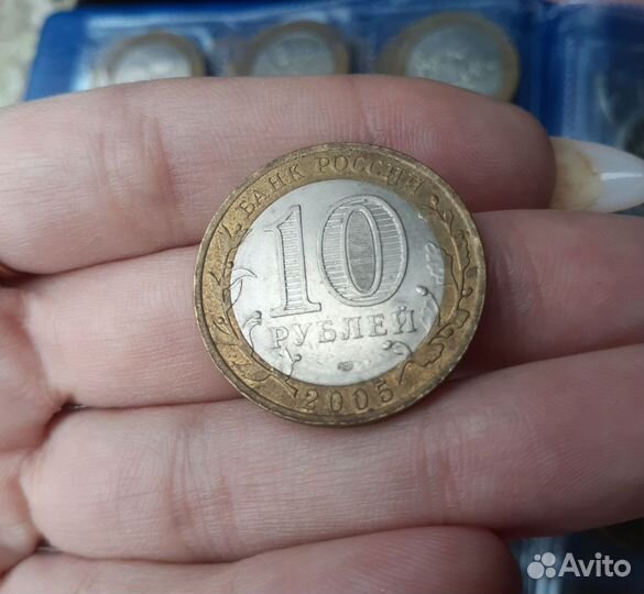 Юбилейные 10 руб.никто не забыт,ничто не забыто