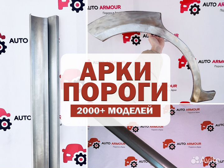 Ремонтные пороги Toyota Paseo и другие