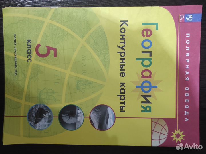 Контурная карта по географии 5 класс