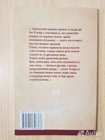 Военные повести, рассказы, мемуары