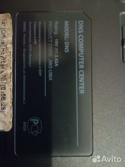 Ноутбук dns