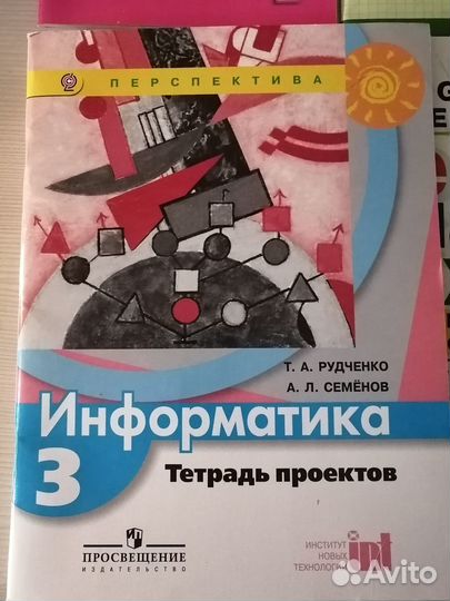 Учебная литература 3 класс