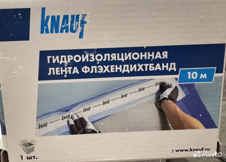 Гидроизоляционная лента флэхендихтбанд